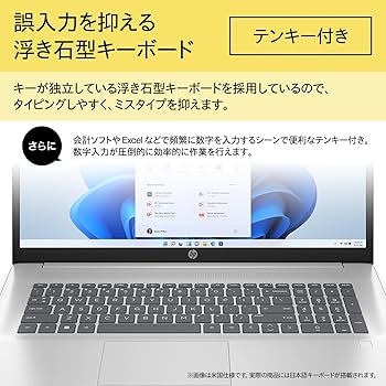 HP エイチピーノートPC 17.3インチワイドcore i7 HP 17-cn HP 17-cn 製品詳細 - ノートパソコン | 日本HP